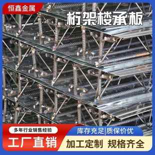 钢筋桁架楼承板压型钢板建筑钢结构水泥浇筑开口闭口式镀锌楼层板