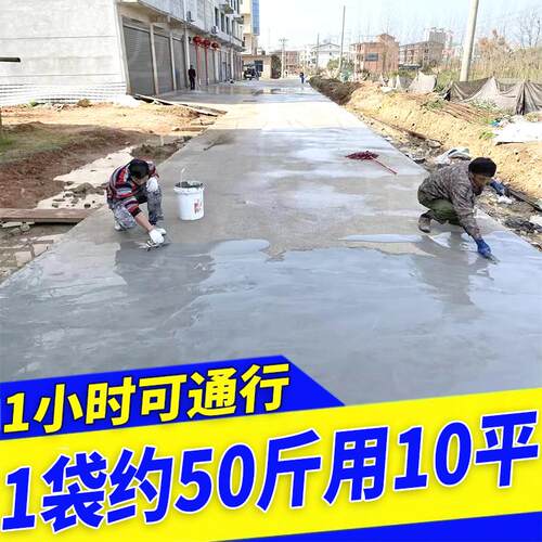 水泥地面裂缝修补剂混凝土路面高强度自流平起沙室内外快速修补料