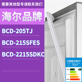 适用海尔冰箱BCD-205TJ 215SFES 2215SDKC门密封条胶条磁性密封圈