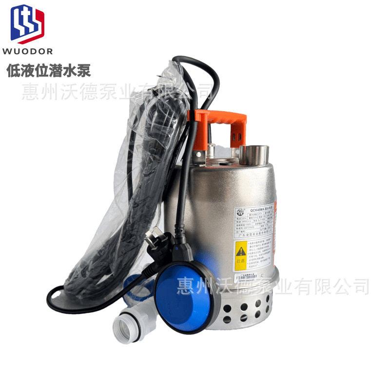 低液位潜水泵惠沃德不锈钢小功率手提移动式QCK45MA空调水槽循环