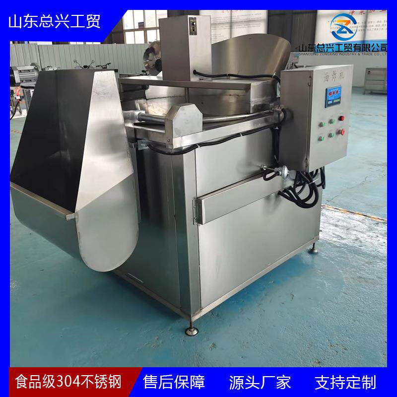 牛肉干油炸机 纯油型全自动虾片油炸机 带搅拌小酥肉油炸机