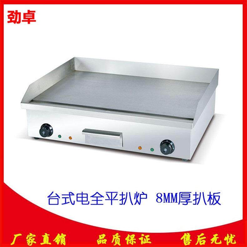 劲卓EG-820全平110V电扒炉台式印度飞饼手抓饼机商用电炒饭炒粉机