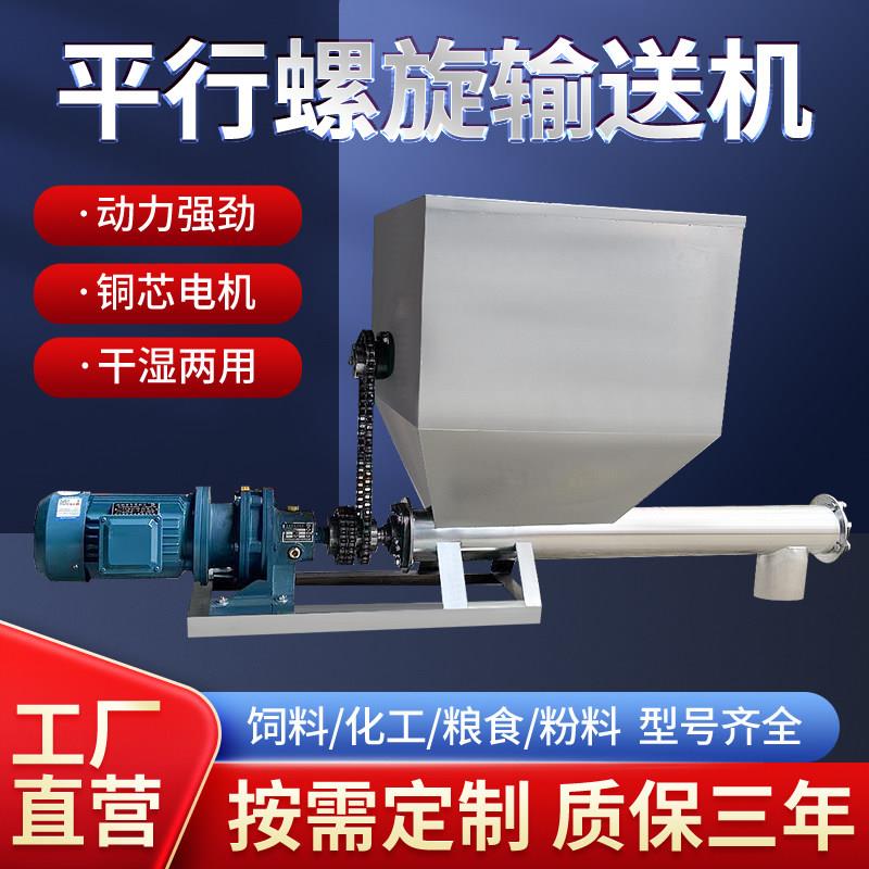 螺旋输送机带搅拌叶一体上料机不锈钢颗粒粉末自动送料螺杆输送机