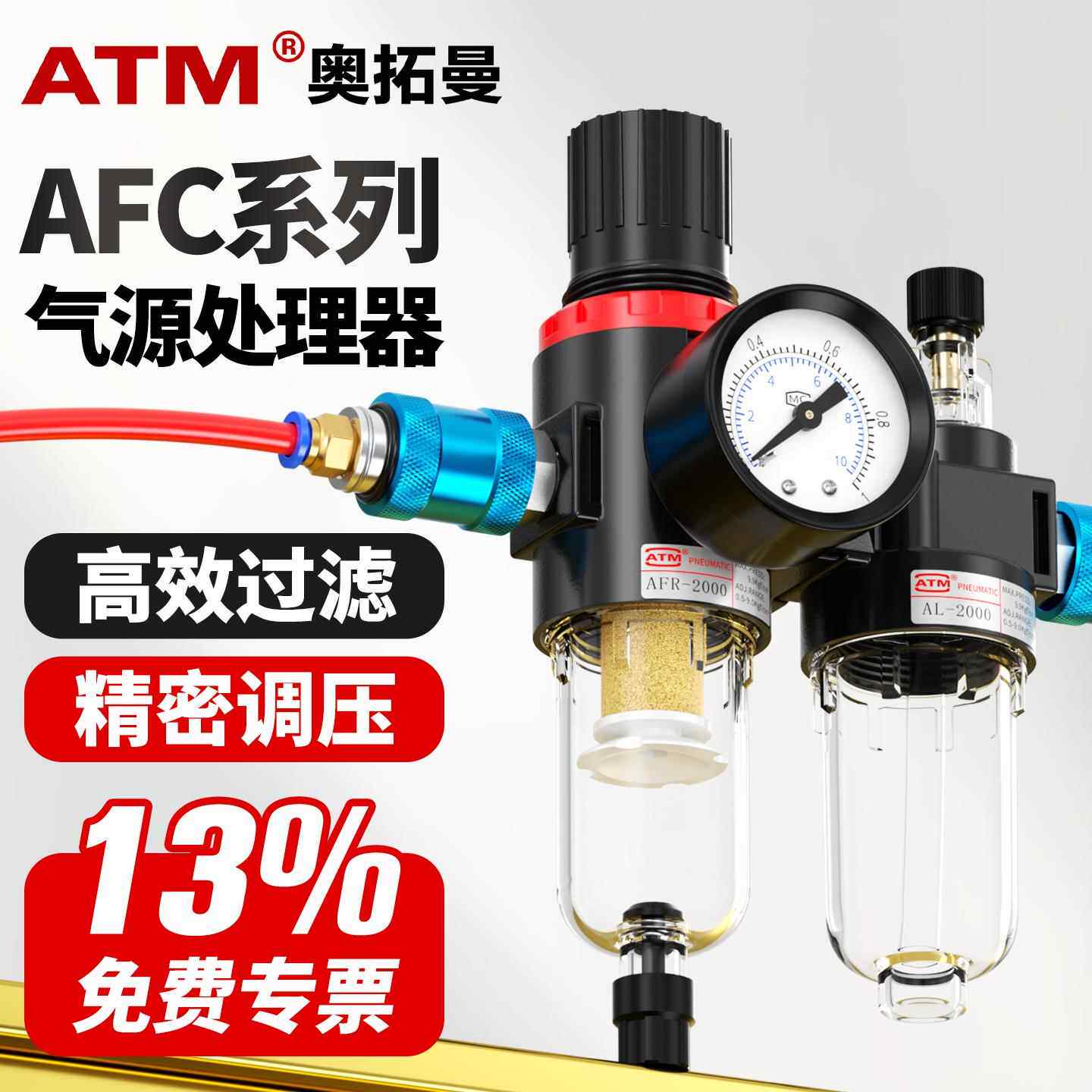 气动气泵AC三联件油水分离器气路压缩空气过滤器AR2000调压减压阀