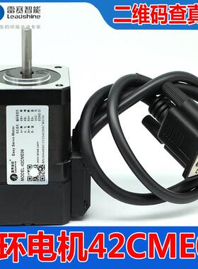 深圳雷赛智能正品42CME06混合伺服闭环步进电机驱动器CL42 CL42C