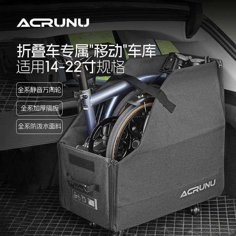 ACRUNU小布折叠自行车收纳箱22寸便携 大行可折叠车载置物箱 装备