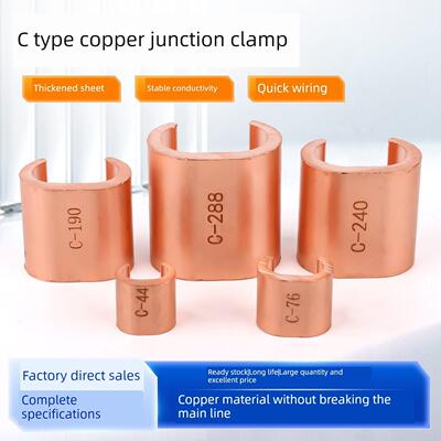 华一牌 紫铜C型线夹 CCT10-700MM2 铜并线线夹 铜接头 一祇价