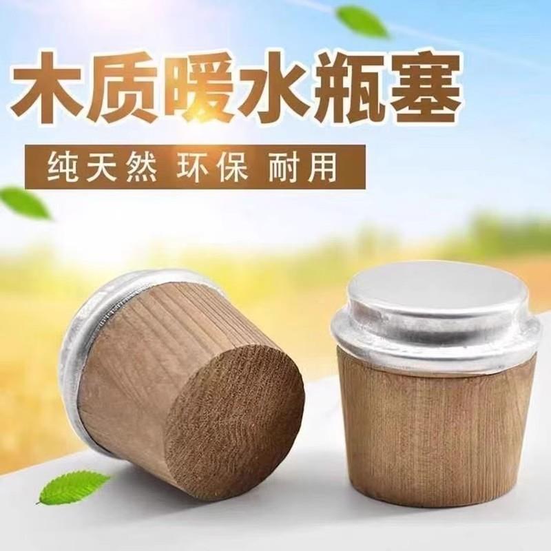 暖水瓶塞木质瓶盖热水瓶软木塞开水瓶塞茶壶盖保温瓶密封塞大小号