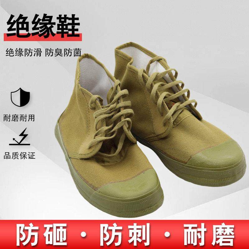 天津双安安全牌5kv/10kv电工绝缘鞋劳保解放帆布透气高筒男女电力,居家日用,防护鞋,淘宝优惠券,粉丝福利购,淘宝优惠卷