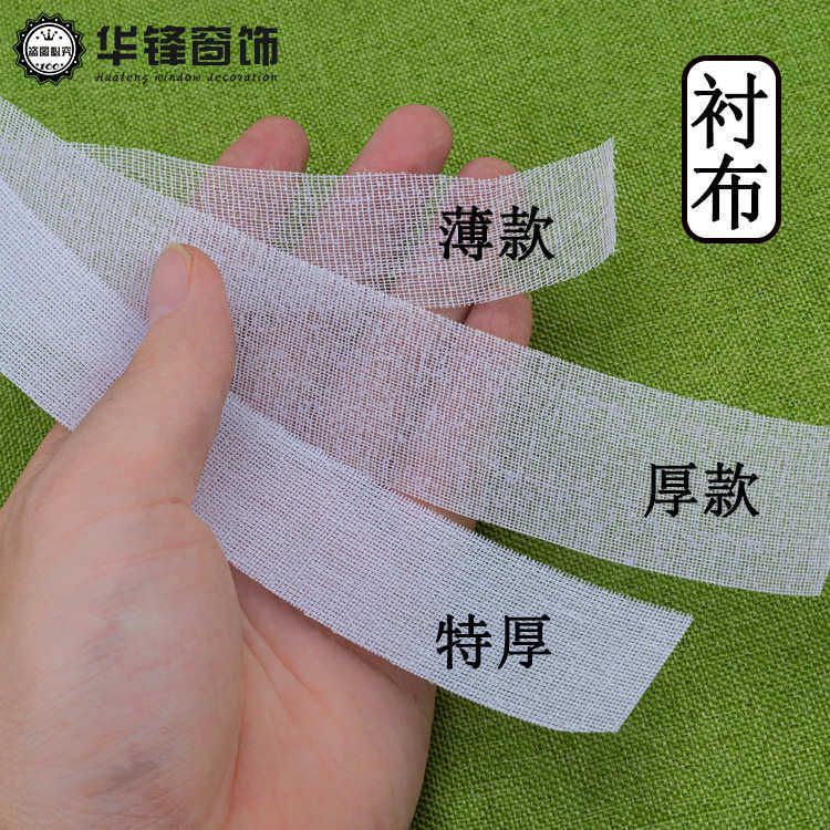 厚型树脂窗帘帘头衬裤腰帽衬硬衬纸衬辅料服装辅料粘合衬包包衬布