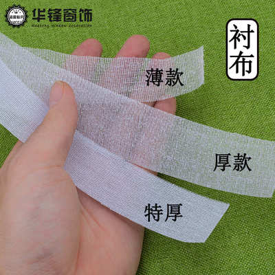 厚型树脂窗帘帘头衬裤腰帽衬硬衬纸衬辅料服装辅料粘合衬包包衬布