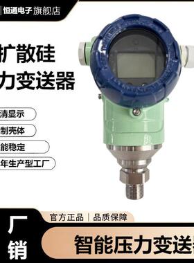 扩散智能型2088压力变送器BP93420实力工厂4-20mars485