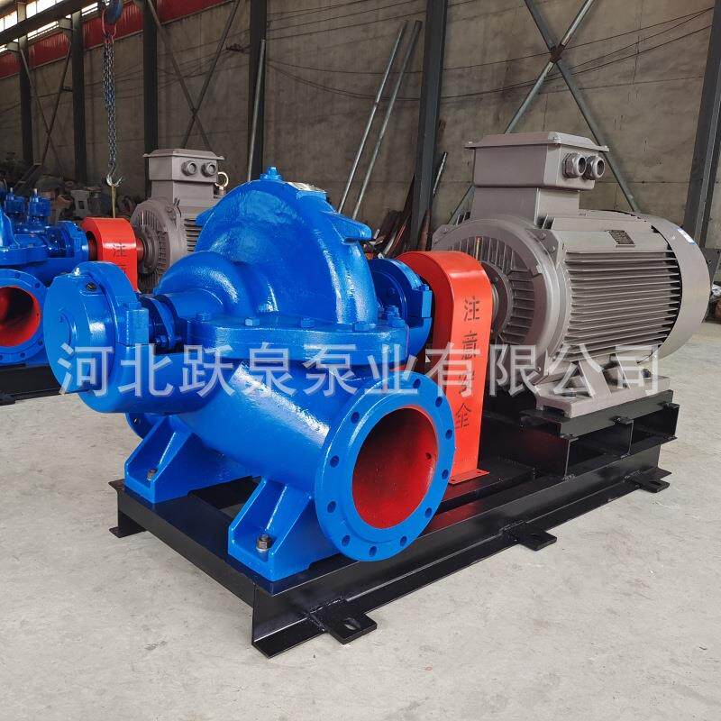 双吸泵源头工厂14SH-9B型卧式双吸泵大流量清水循环泵1000m³流量