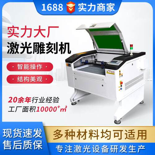 全白7050激光雕刻机水冷一体激光雕刻机小型激光雕刻机laser
