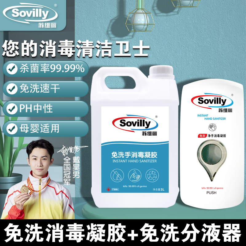 免洗洗手消毒凝胶机器按压出液免打孔净手皂液器壁挂式幼儿园酒精