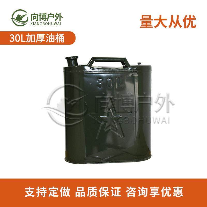 汽车备用油箱应急出游储备加厚铁油桶汽油桶30L加油桶柴油壶铁桶,玩具/童车/益智/积木/模型,毛绒/玩偶/公仔/布艺类玩具,淘宝优惠券,粉丝福利购,淘宝优惠卷