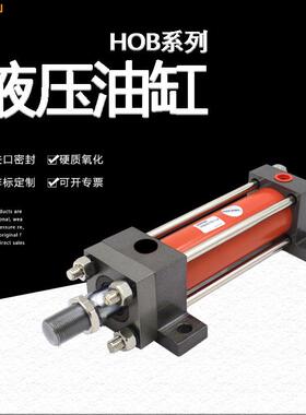 HOB油缸重型液压缸40缸径模具油缸非标油压缸重型举升油缸40