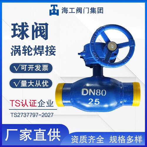 涡轮焊接球阀Q361F-16C热力管道供暖铸钢海工阀门DN50锁闭阀