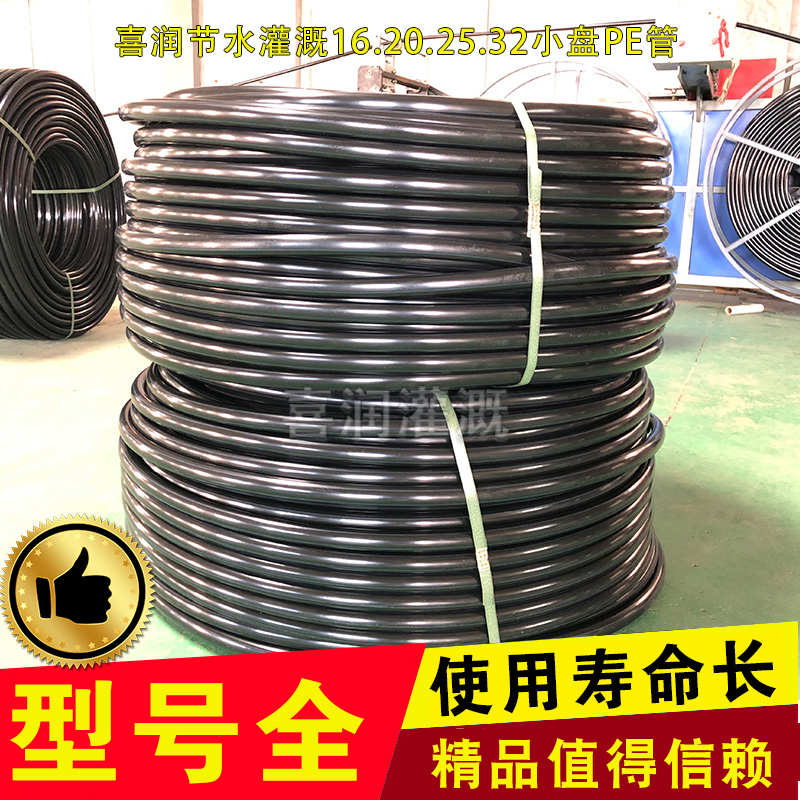 ll16/20/25/32pe管农用微喷棚果园滴灌管黑硬管雾化微喷管灌溉水