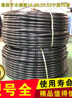 ll16/20/25/32pe管农用微喷棚果园滴灌管黑硬管雾化微喷管灌溉水