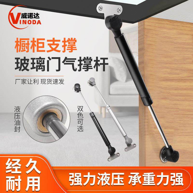窄铝框门玻璃门液压杆支撑杆上翻门橱柜窄框气压杆吊柜伸缩杆气撑