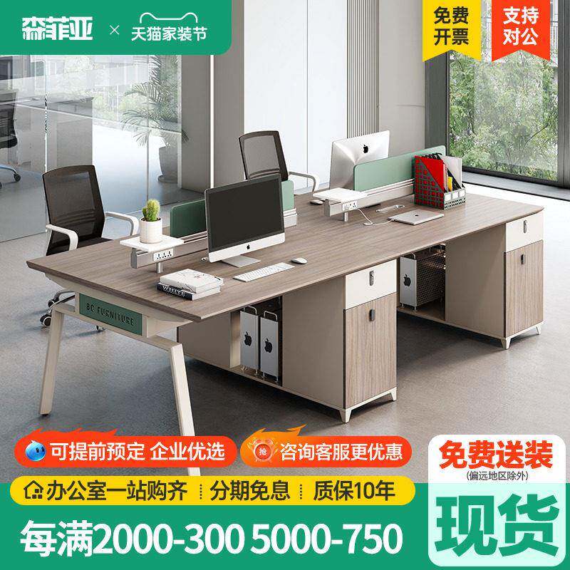 职员办公桌椅组合简约现代2/4人创意员工四人位办公室工位办公桌