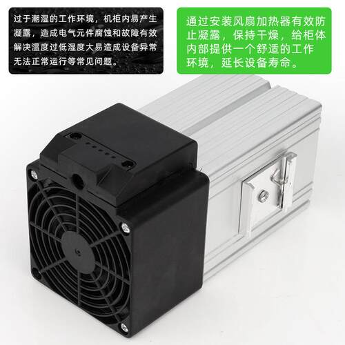 虎跃电气 风机加热器HGL046-400W 机柜防凝露加热器 高品质