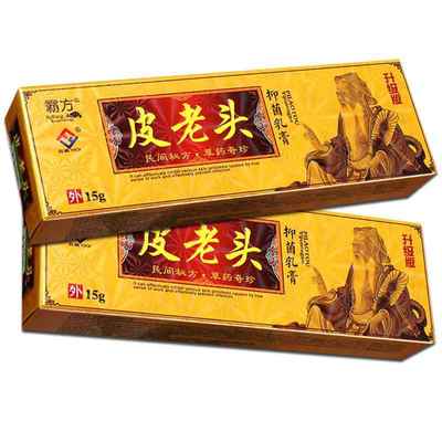 【品买1膏送1】霸肤方皮老头抑菌乳皮老头草本抑菌膏正IGK皮外用