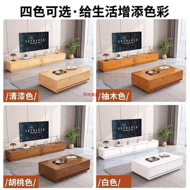 全实木电视柜落地柜现代简约茶几组合小户型橡胶木客厅家用套装