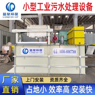 工业废水处理设备 环保设备厂家 重金属去除 电镀废水处理设备