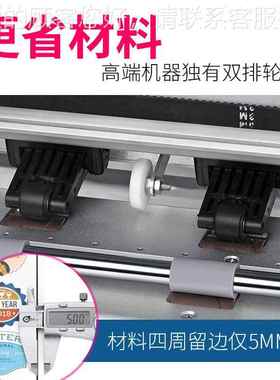 模切机3刻小83014型全自动不干胶标签A切割数码贴纸异字巡边形划