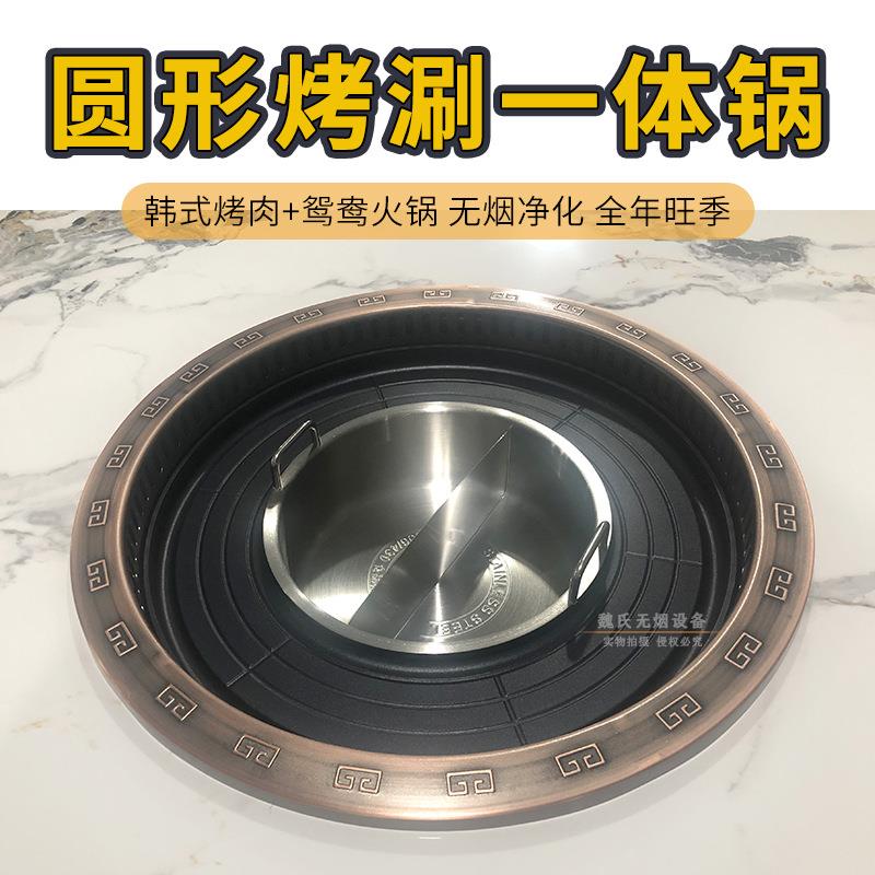 商用黑金刚烤涮一体锅火锅桌无烟火锅烧烤炉烤串烤鱼炉电磁炉