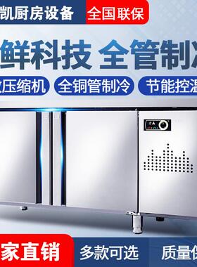 冷藏工作台冰柜商用冷冻不锈钢操作台冰箱大容量保鲜柜厨房奶茶店