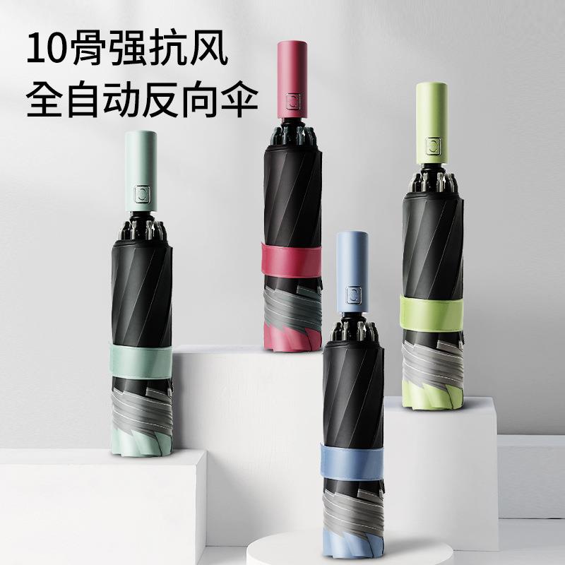 骨强抗风全自动反向伞晴雨两用反光条雨伞三折商务礼品广告伞