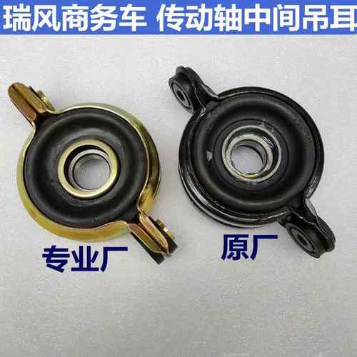 江淮瑞风一家亲祥和商务车M5 传动轴吊耳 传动轴过桥轴承吊胶