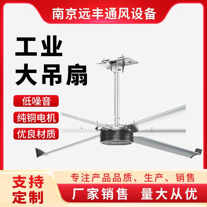 工业大吊扇大风扇车间厂房风扇吊顶通风降温散热工业风扇厂家生产