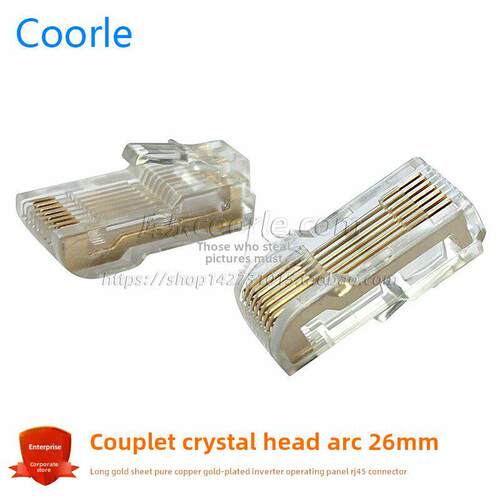 Rj45双向水晶头8P8C适配器变频器专用对接网口连接插头弧26mm