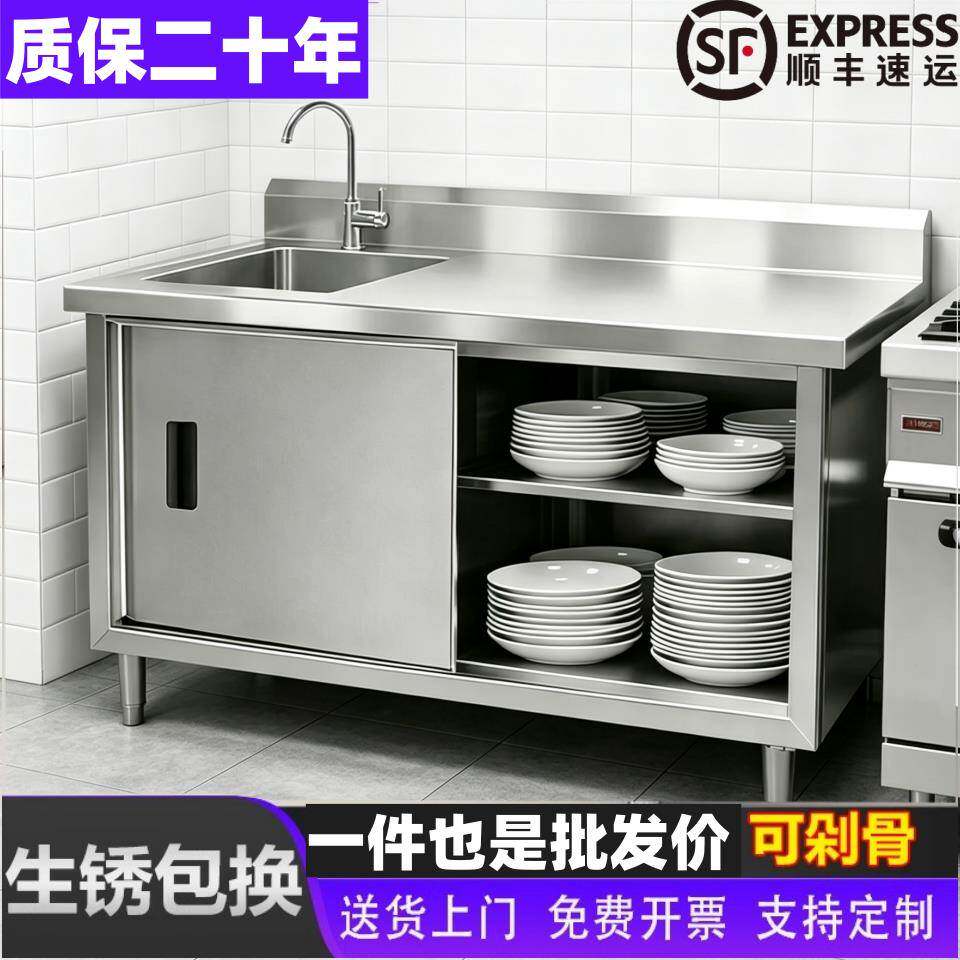 304不锈钢水池柜沥拉门操作台双水槽商用厨房整体橱柜洗菜盆一体
