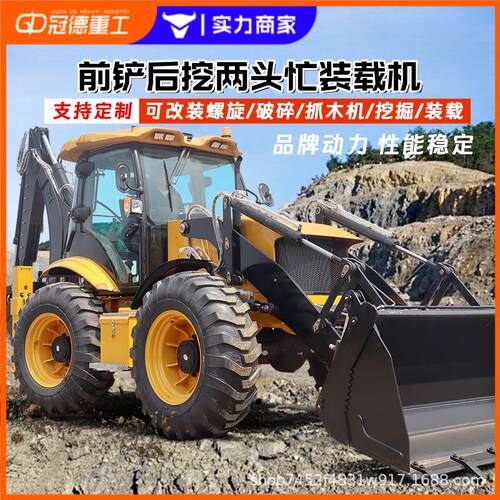 多功能轮式两头忙挖掘装载机小型农用工程前挖后铲两用一体机
