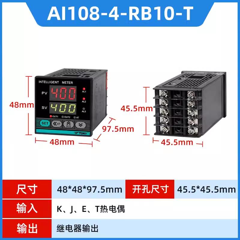 TOKY东崎温控器AI108-4/6-RB10-T AI108-7-SB10-R智能工业温控表