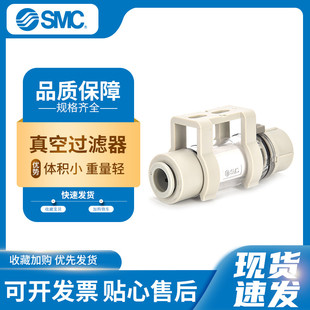 X01 SMC原装 空气管道过滤正负压气动ZFC真空过滤器ZFC53B 54B 74B