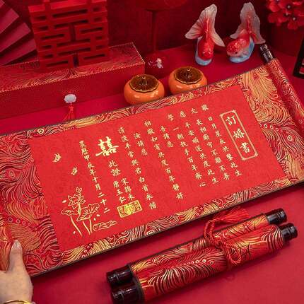 订婚书高级感卷轴婚书手写手卷空白按手印新中式送日子书结婚定