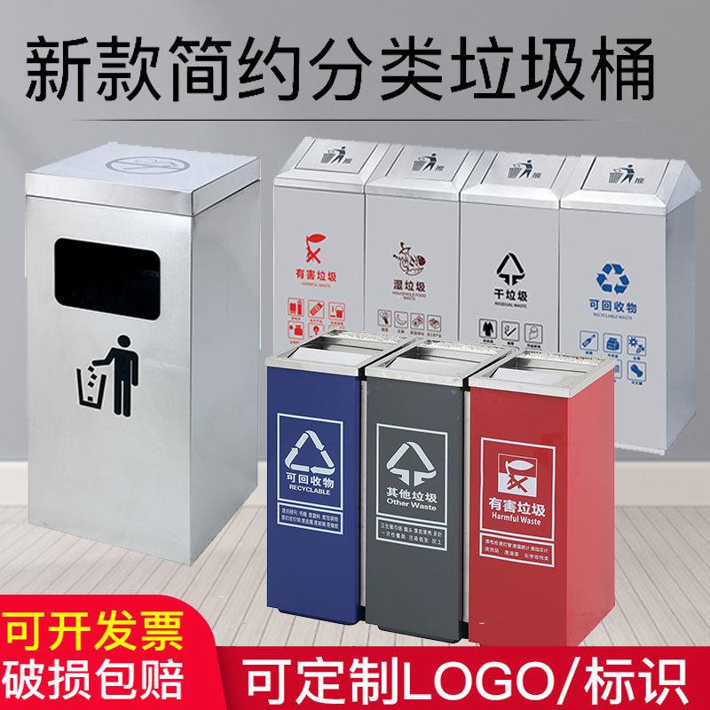 定制分类垃圾桶不锈钢干湿分离组合式垃圾桶室内外大堂电梯口走廊