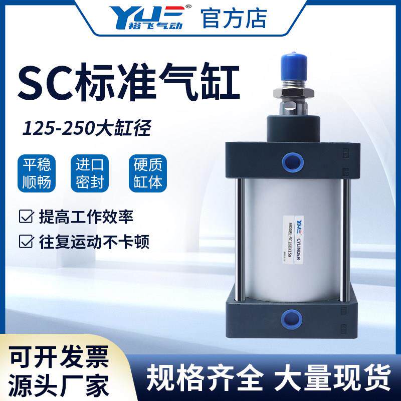 SC气缸标准大推力125x500-s长行程气动200/250X160X1000X150X1200