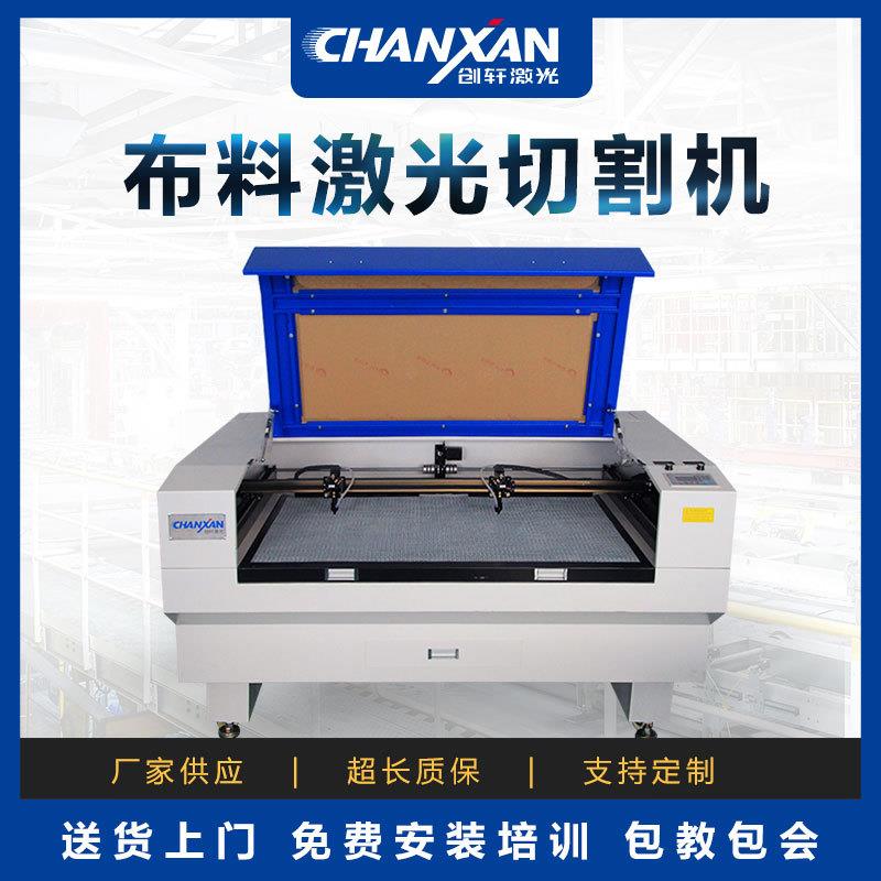 无纺布激光切割机阻燃布皮革激光下料机尼龙布料激光裁剪机