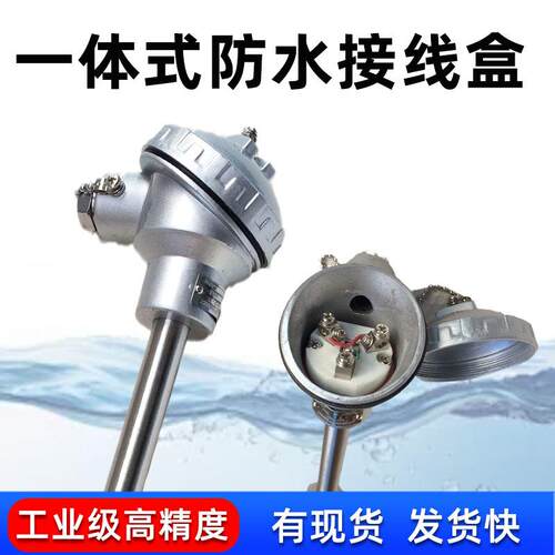 家直供WZ铂热电阻PT100P精958度温高度传感器铠装厂装配测温探头