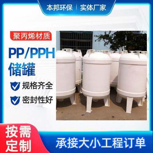 pp真空计量缓冲聚丙烯PP储立式计量