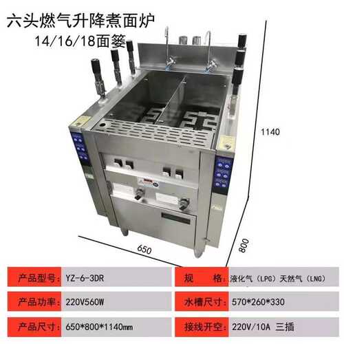 自动升降煮面炉商用电燃气煮面煲汤炉6头3头煮面机汤粉炉面馆设备