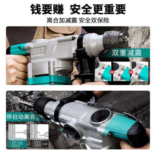 大艺电锤电镐多功能两用冲击钻混凝土大功率电锤家用电钻电动工具