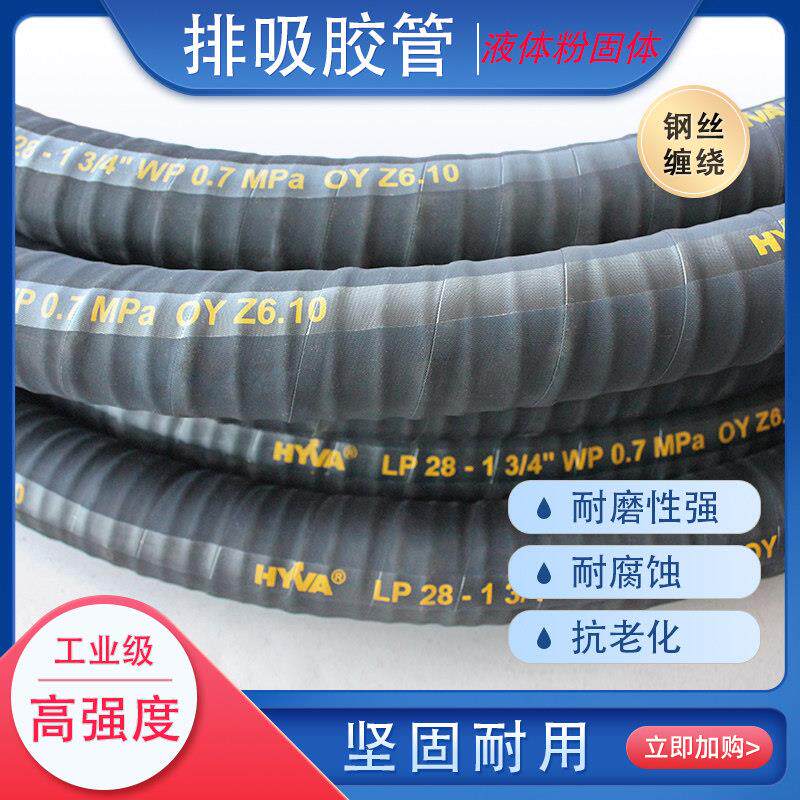 钢丝缠绕胶管负压管吸引管抽砂管黑色高压排水耐磨橡胶管吸沙抽沙